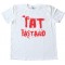 Fat BastardTee Shirt