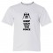 Youth Sized Keep Calm And Use The Force Darth Vader - Tee Shirt