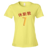 Womens Jeremy Lin Houston Rockets - Tee Shirt